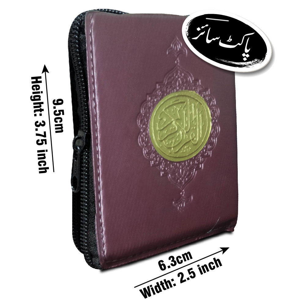 Holy Quran Purse(16 Line Pocket Hafzi)
