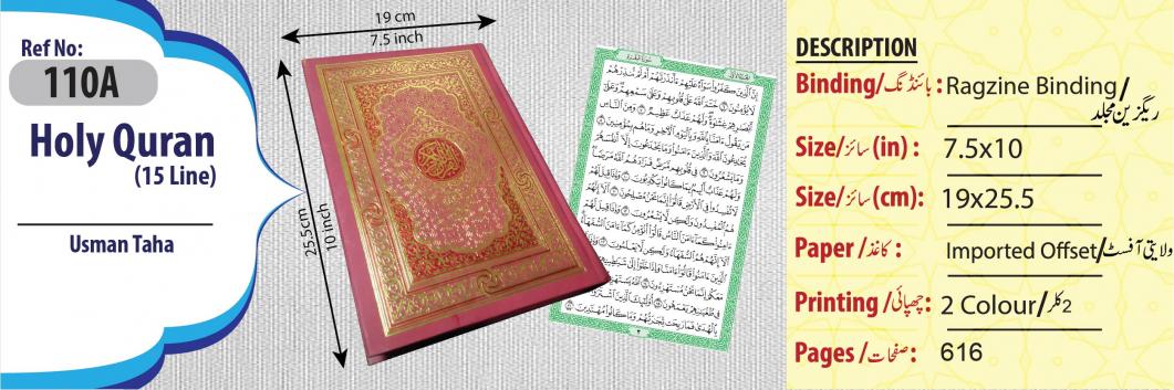 Holy Quran 15 Line Usman Taha, Khate Usmani