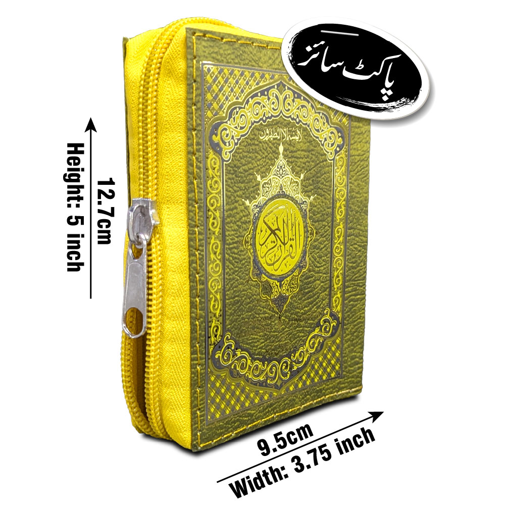 Holy Quran Tajweedi (13 Line)