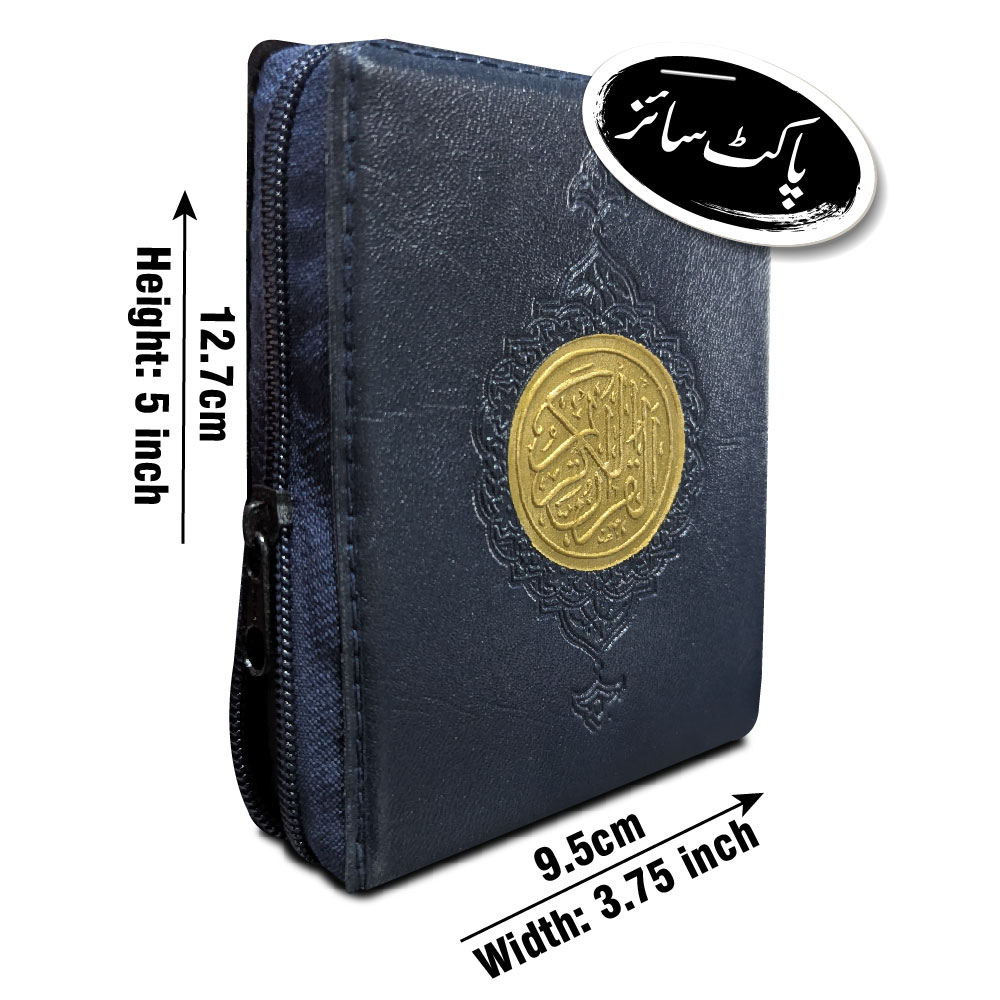 Holy Quran 15 Line Pocket