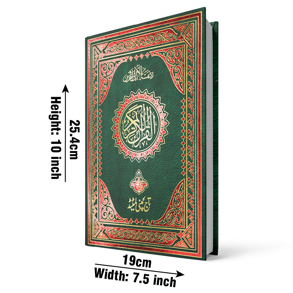 Holy Quran(13 Line)Art