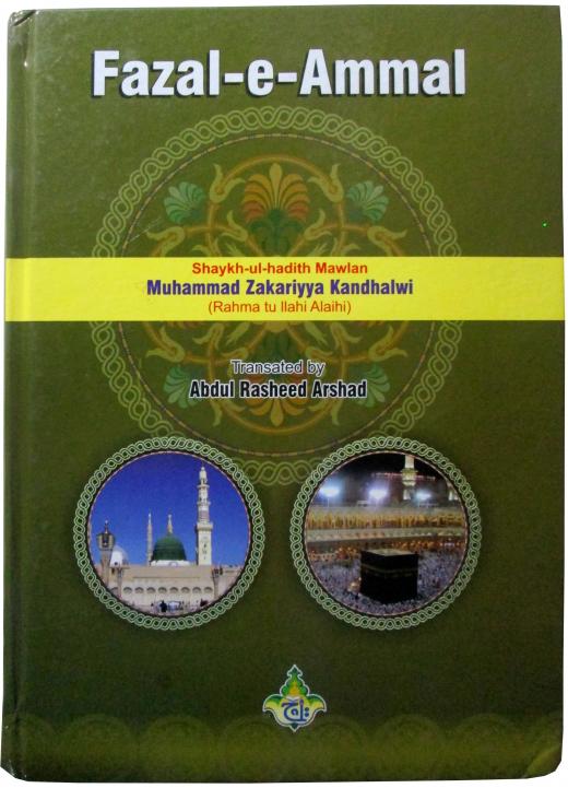 Fazail E Aamal English