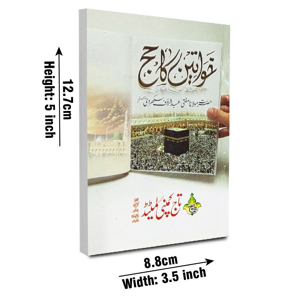 Khawateen Ka Haj Urdu Pocket
