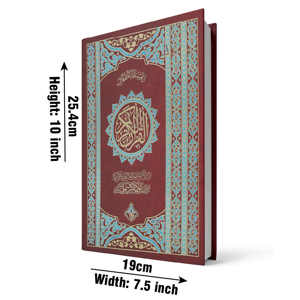 Holy Quran(Translation Urdu) Bold Font
