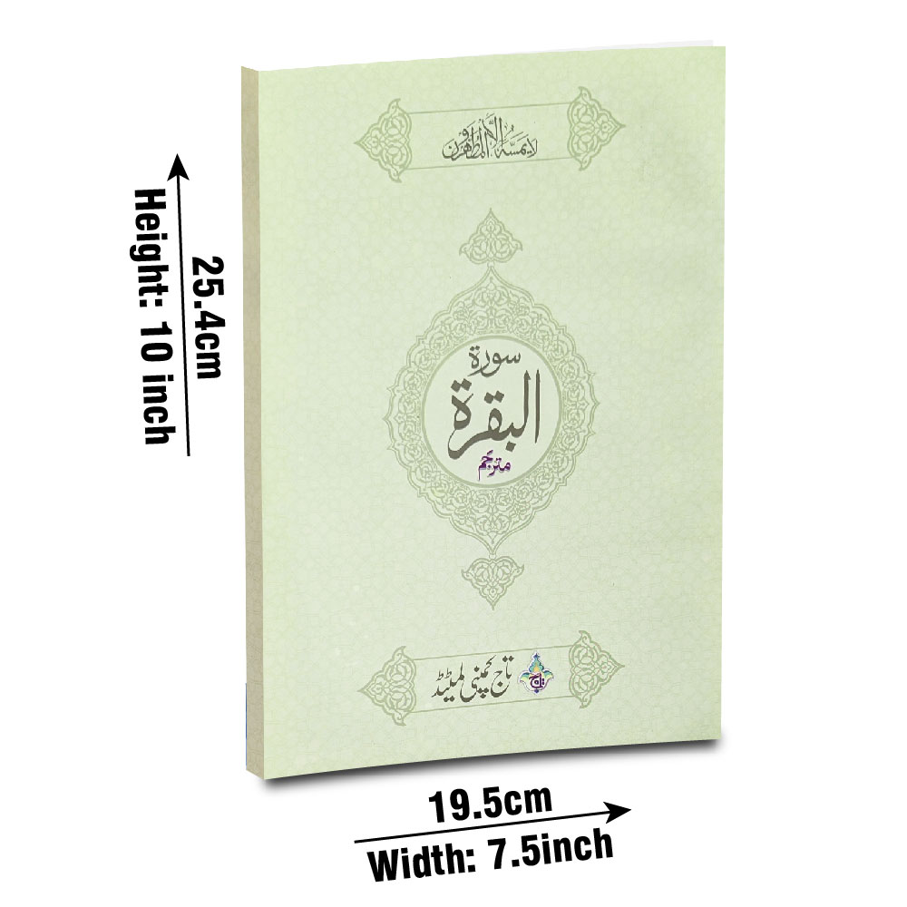 Sura Buqra Translated