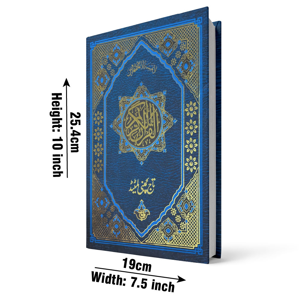 Holy Quran(11 Line Bold Font)Art