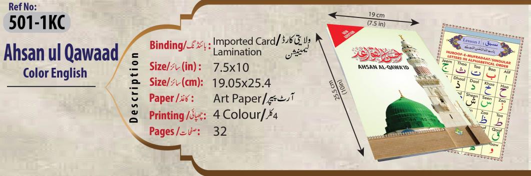 Ahsanul Quwaid Big A4