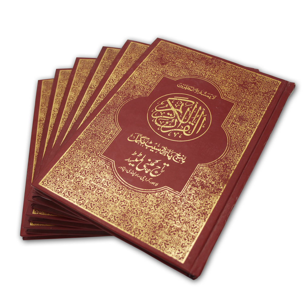 Punj Para Set 11 Line