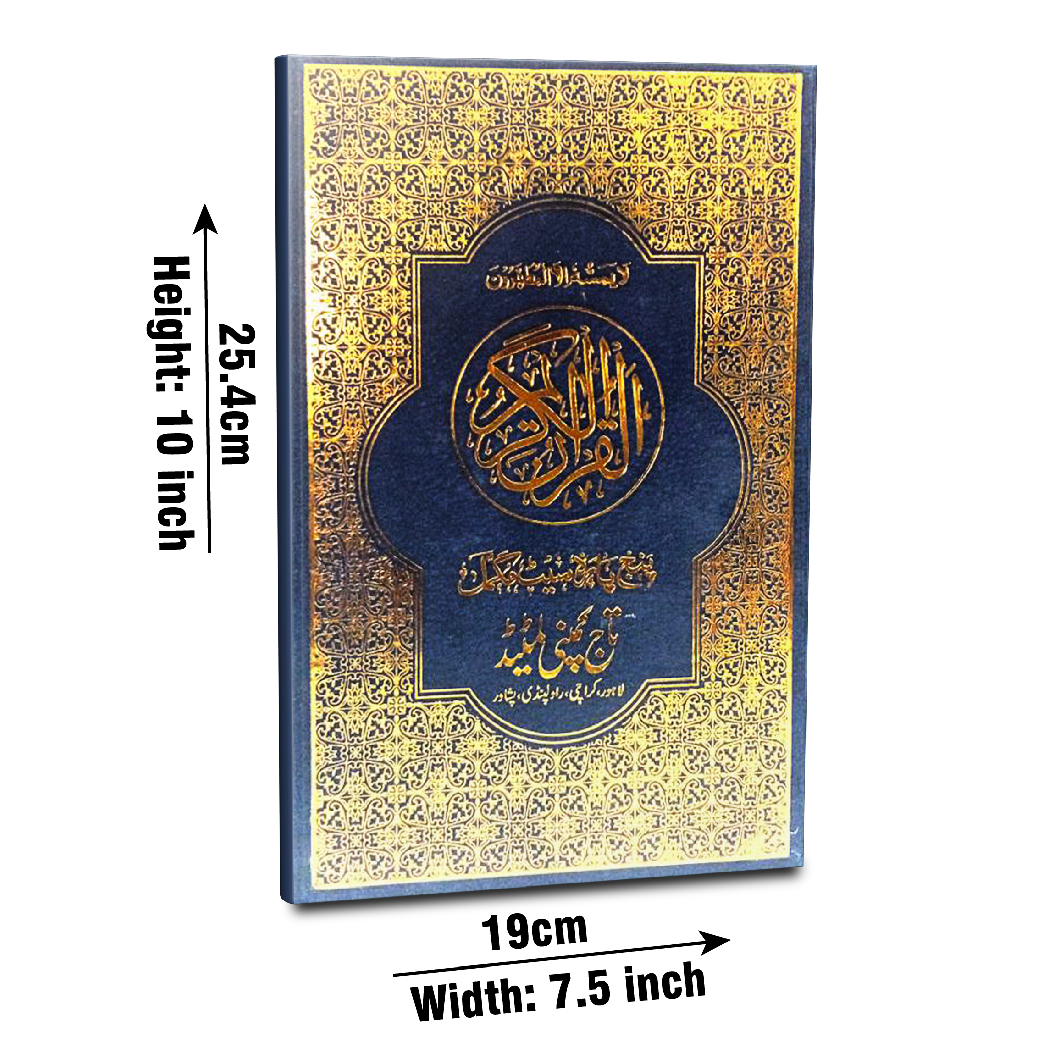 Panj Para Akhri(11 Line)