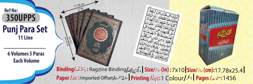Punj Para Set(11 Line)