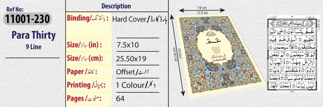 PARA 30 (QUDRATULLAH)