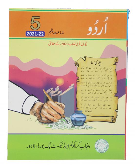 Urdu Book 5 Text Bookboard