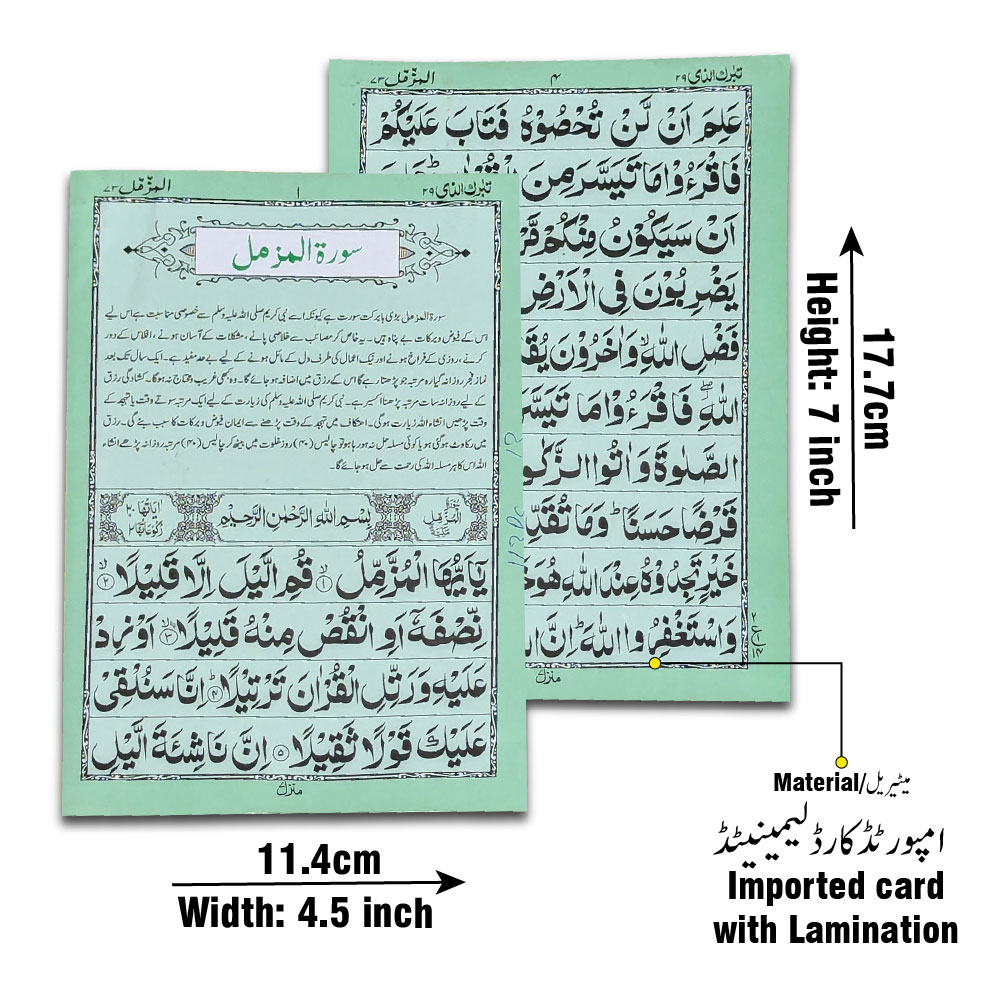 SURAH AL MUZAMMAIL