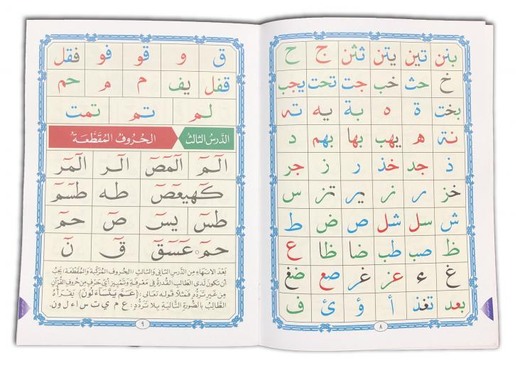 Al Qaida noorani Arbi Large A4