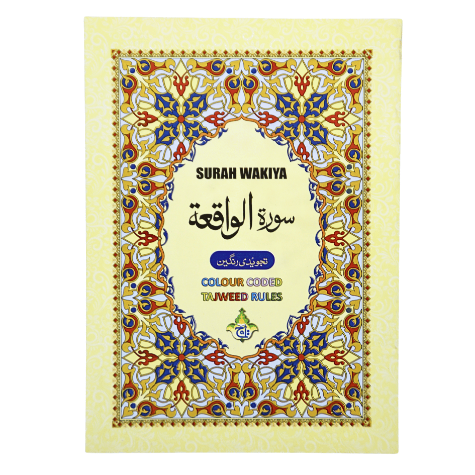 Surah Waqia with English 9 Line Tajweed 16 pages