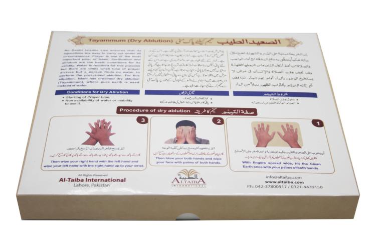Tayammum (Dry Ablution) Large kit