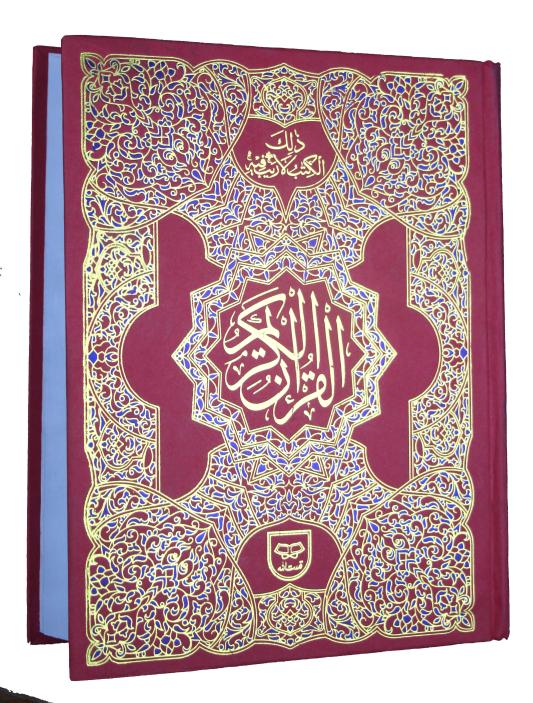The Holy Quran