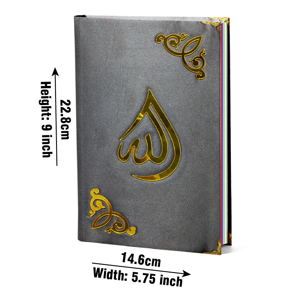 Holy Quran(16 Line Hafizi) shaneel binding