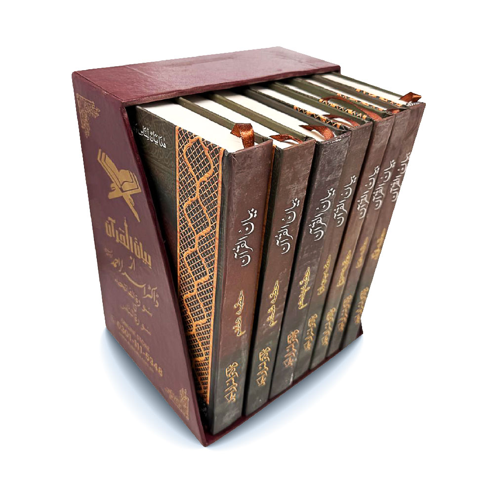 Bayan Ul Quran 7 Vol Complete Set Dr Asrar Israr Ahmed