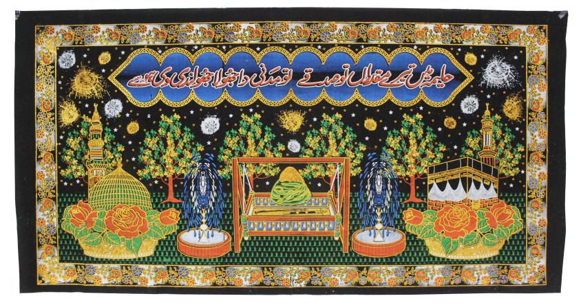 Madni Banner Large (54x108cm) Milad Banners