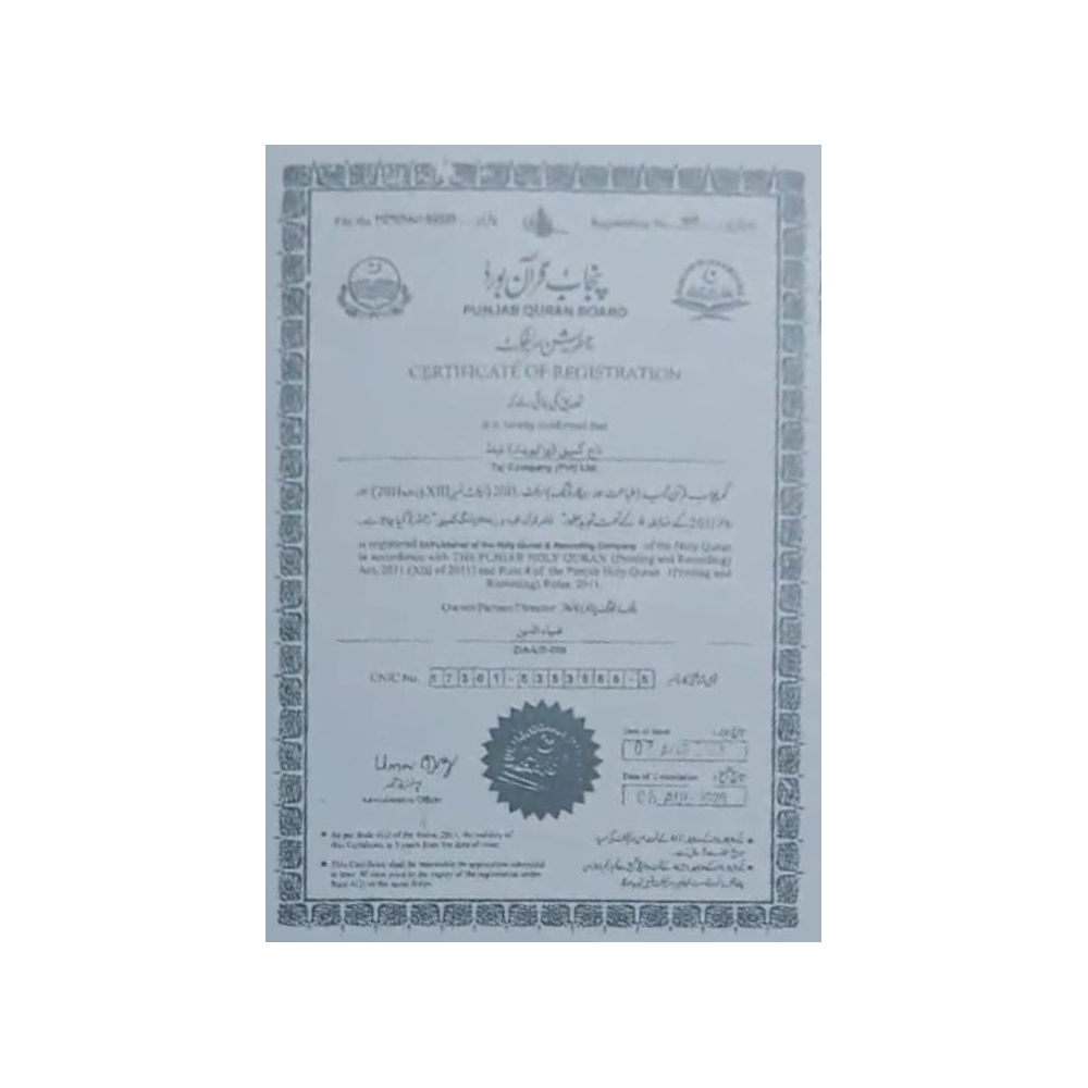 Tracing Quran Para 30 64Pages Bold